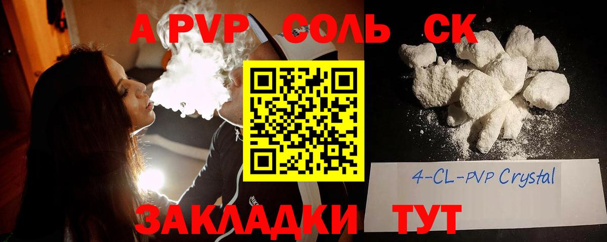 Alpha PVP Crystall Каспийск