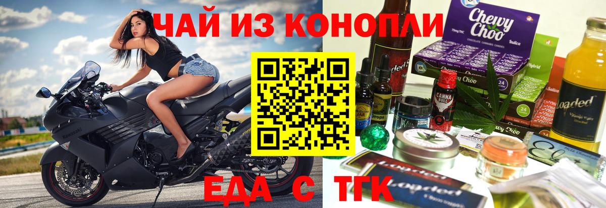 Еда ТГК марихуана  Вход с VPN  Каспийск 