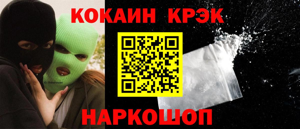 Каспийск  КОКАИН Перу  Вход с VPN  Кокаин FishScale 