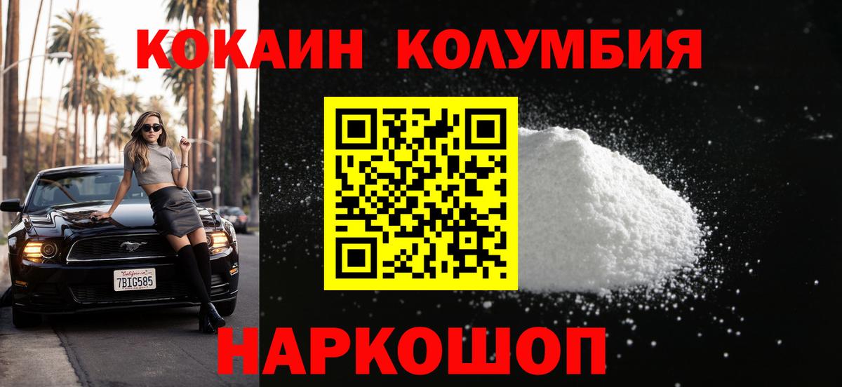 Кокаин VHQ Каспийск
