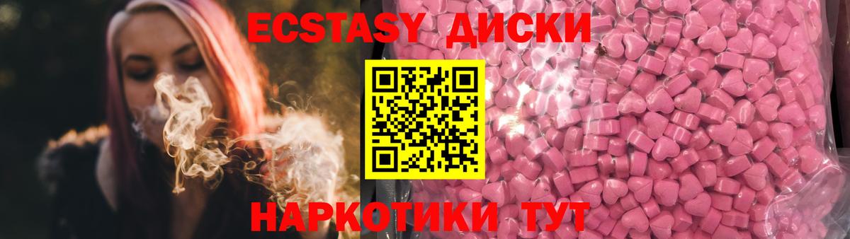 Экстази VHQ  Вход с VPN  Каспийск  Ecstasy Philipp Plein 