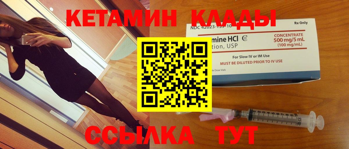 КЕТАМИН ketamine  Кетамин ketamine  Каспийск  Вход с VPN 