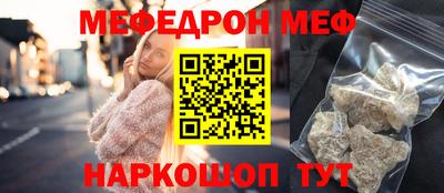 мяу мяу кристалл Краснодар