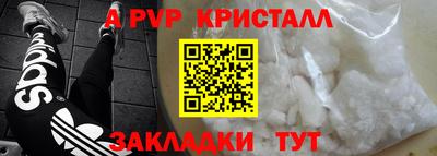 мяу мяу кристалл Краснодар