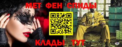 мяу мяу кристалл Краснодар