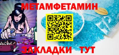 мяу мяу кристалл Краснодар