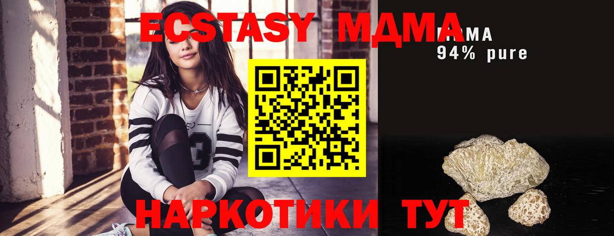 Каспийск  МДМА crystal  MDMA  Вход с VPN 