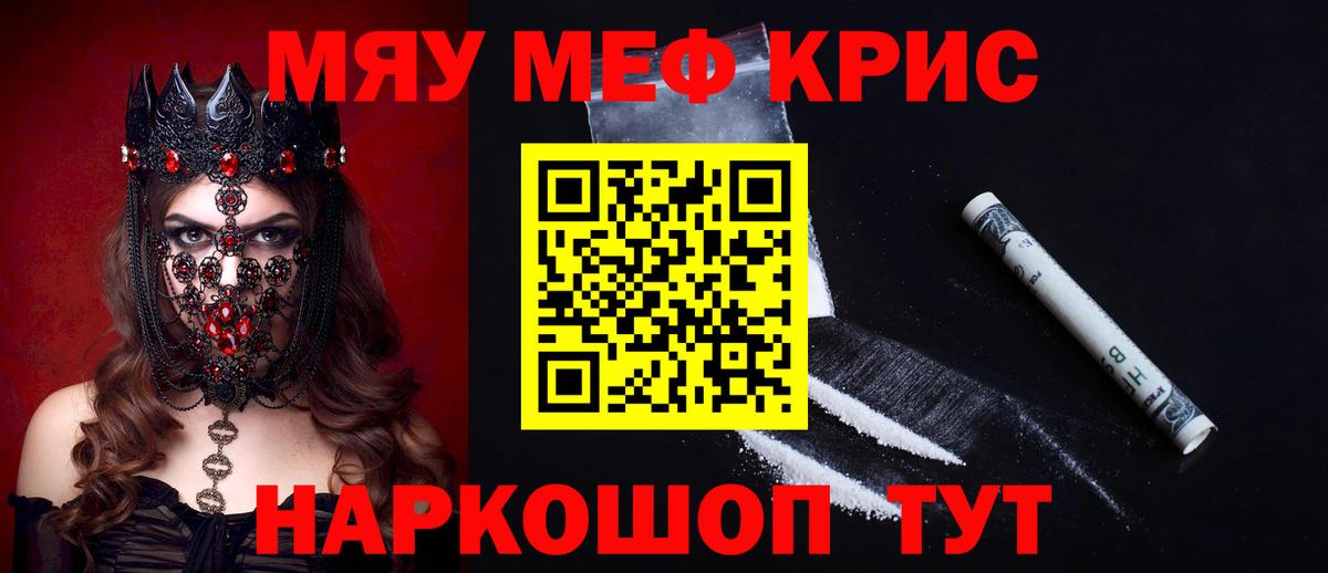 Меф кристаллы Каспийск