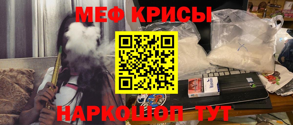 Меф  Меф  Вход с VPN  Меф мяу мяу  Каспийск  МЕФ мука 