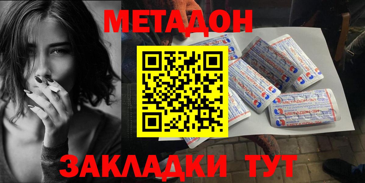 Метадон кристалл  Вход с VPN  МЕТАДОН кристалл  OMG зеркало  Каспийск 