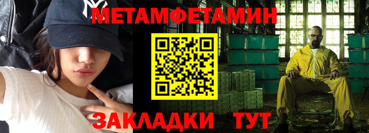 Метамфетамин винт Каспийск