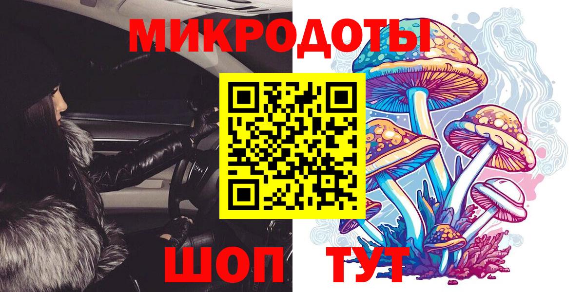 Галлюциногенные грибы ЛСД Каспийск