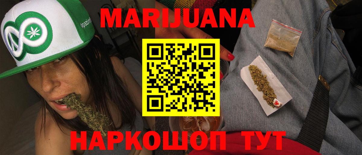 Шишки марихуана Amnesia  Вход с VPN  Каспийск  Канабис White Widow  Конопля сатива 